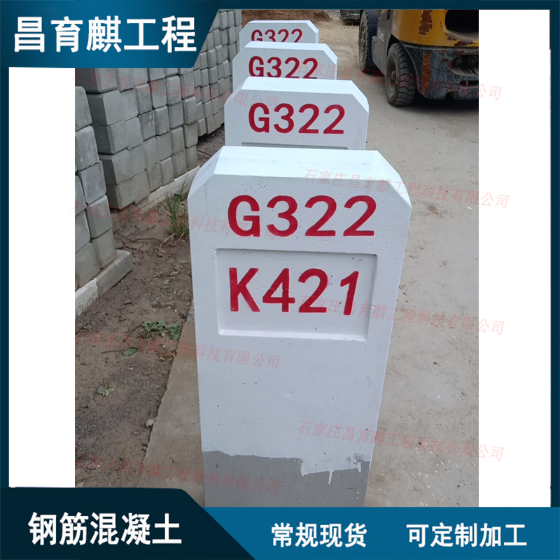 G322國(guó)道水泥公路里程碑